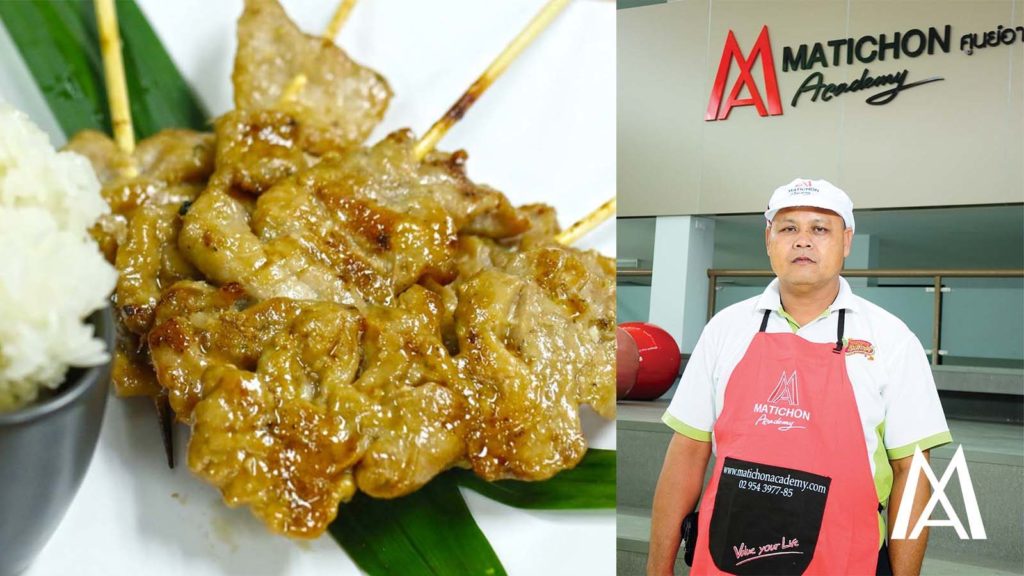 'หมูปิ้งเมืองทอง สูตรชุบชีวิต'สมชื่อ ขายดีจน"ผ่อนคอนโดฯ ...