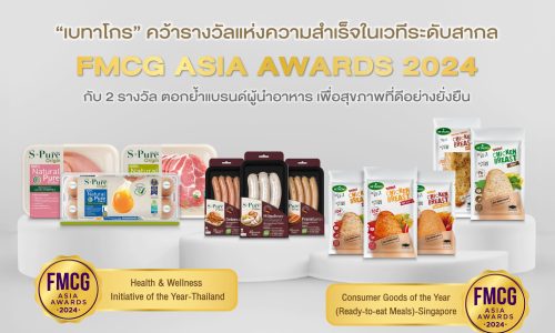 FMCG ASIA AWARDS 2024